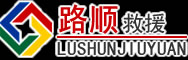 京山道路救援