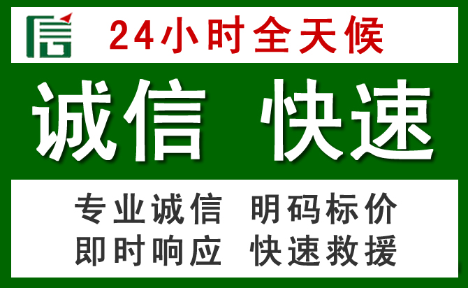 京山汽车救援